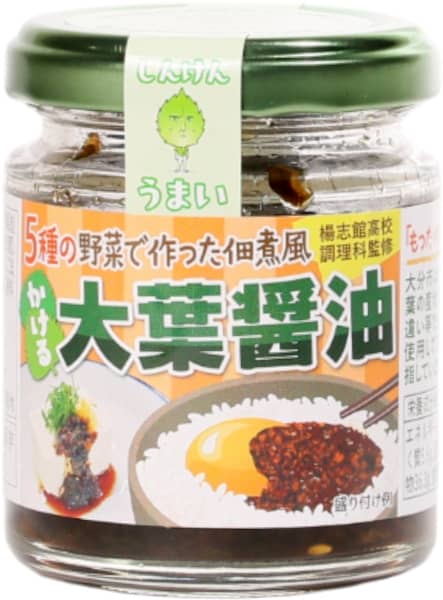 かける大葉醤油 商品写真