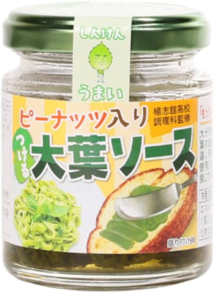 つける大葉ソース 商品写真